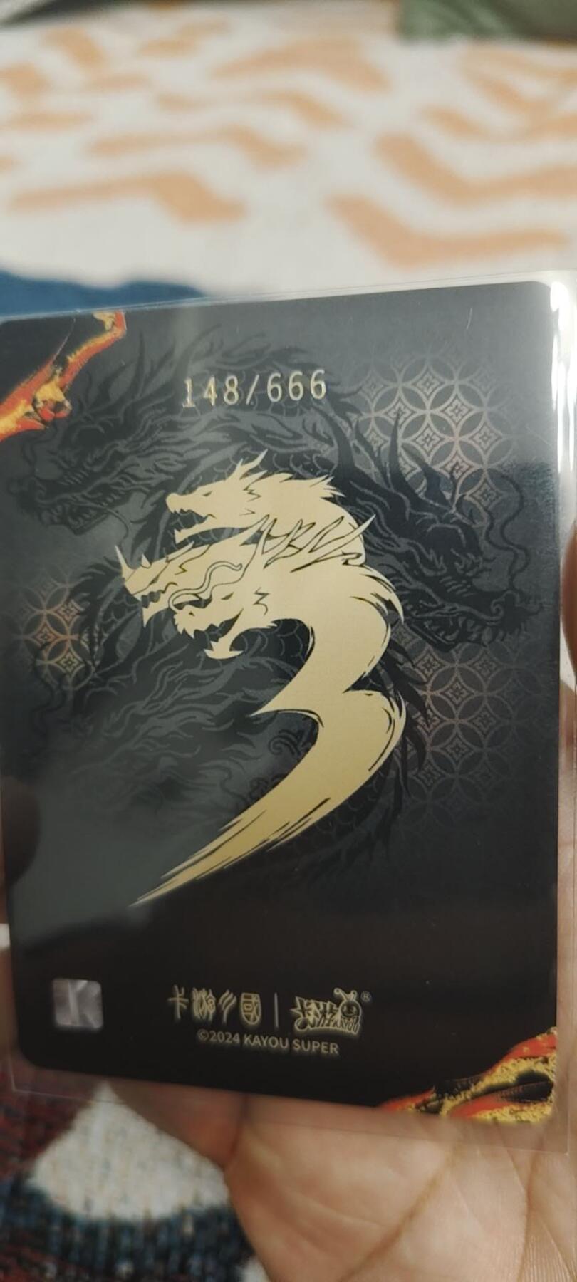 秋原瞳的小店第二十八期（持续收拍，深夜入冬的稀雨，总是静寂的……） 卡游三国龙年礼盒148/666曹操限编