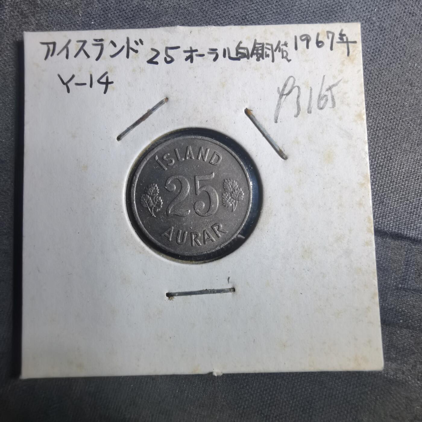 沼泽如烟--第893场 冰岛1967年25奥拉