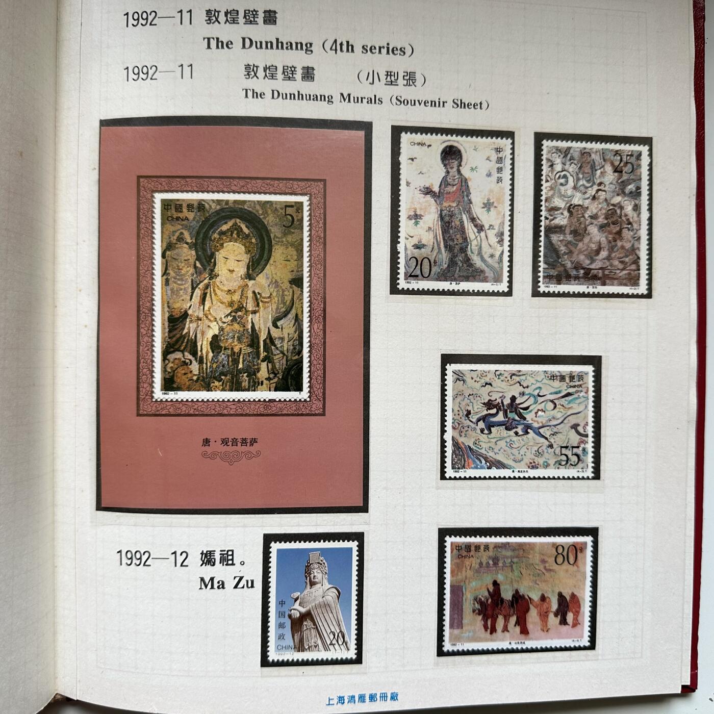 🌹外币初藏🌹🐯2025年第125场  每周二四六晚8️⃣点 接代拍