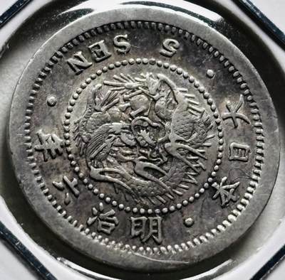 文馨钱币收藏第 279 场，银币，纪念铜章场 长期接收代拍品 - 极美品日本明治六年 龙 5 钱银币 800 银