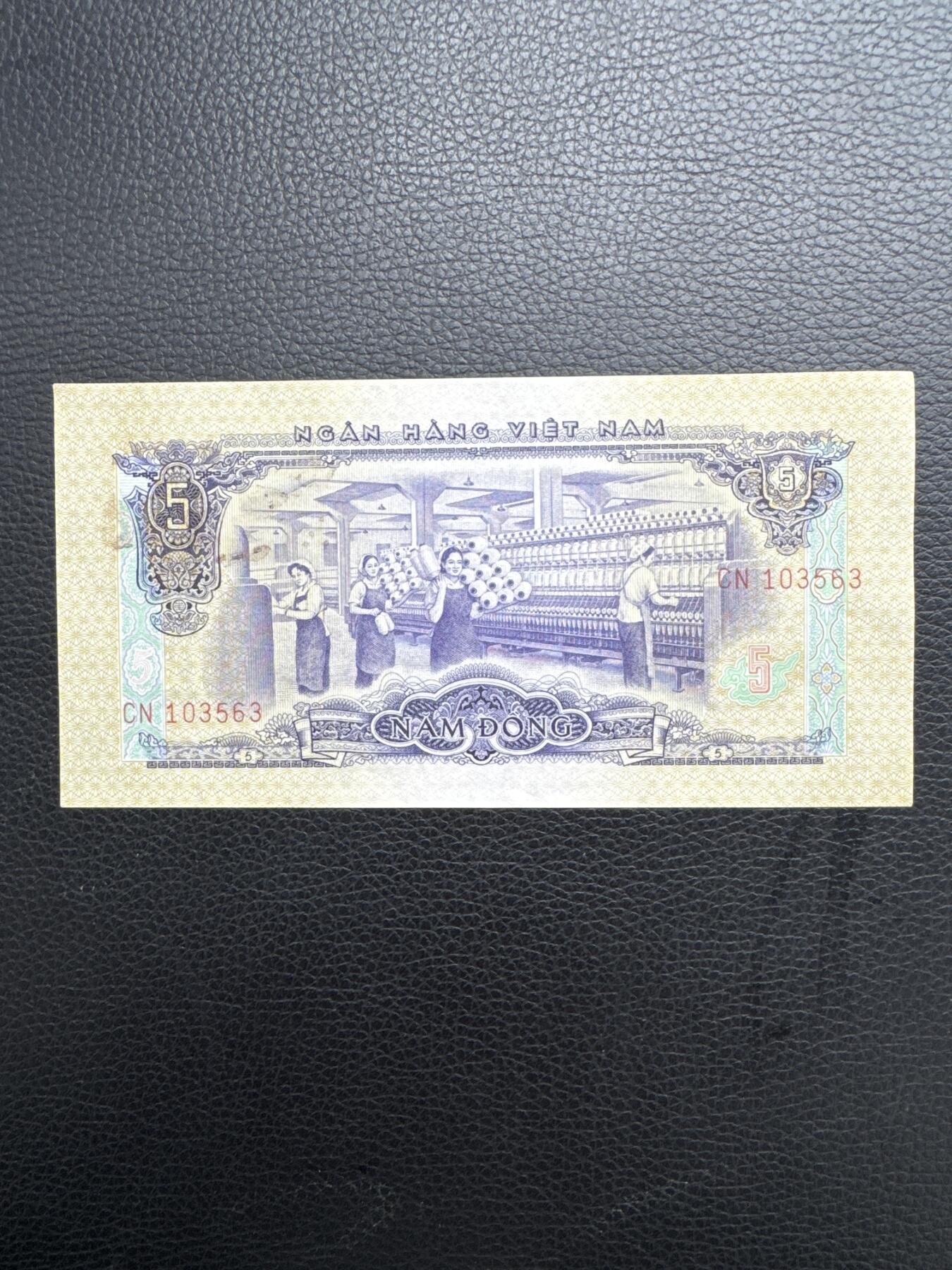 桂P钱币文化工作室拍卖第四十五期 中国代印越南1966年版5盾，热门代印品种，跟第三套人民币纺织五角风格相似