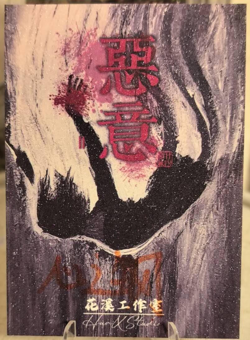 丫丫卡拍第16期（11月7日22点截拍） 【手绘卡】恶魔少女（特效）