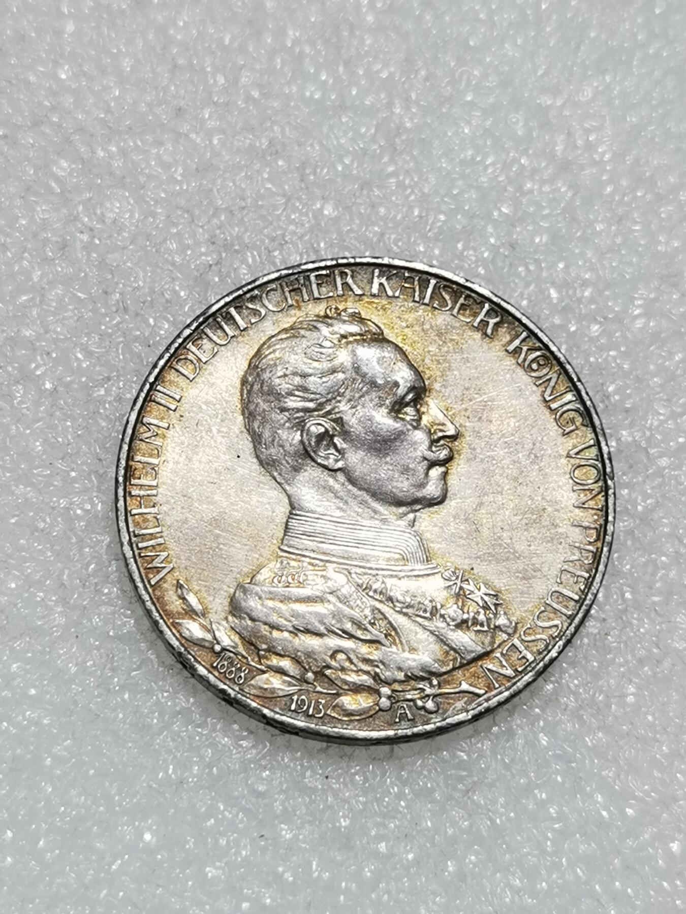 天下钱庄专场欢迎参拍 德国军装3马克银币