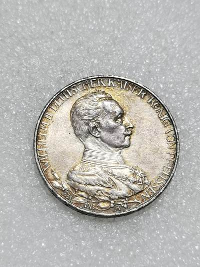 天下钱庄专场欢迎参拍 - 德国军装3马克银币