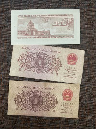 江南站纸币场 - 杂币