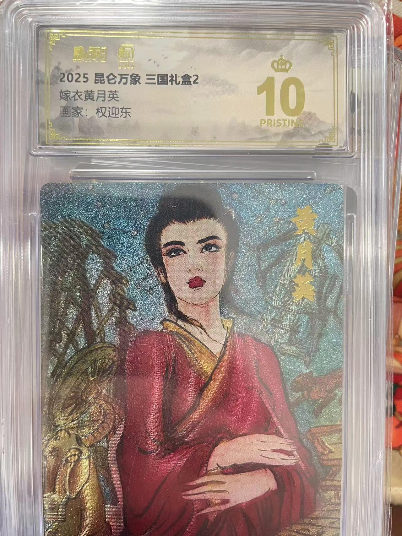 寸草不生拍卖会 第十三期 （ 持续收拍中）