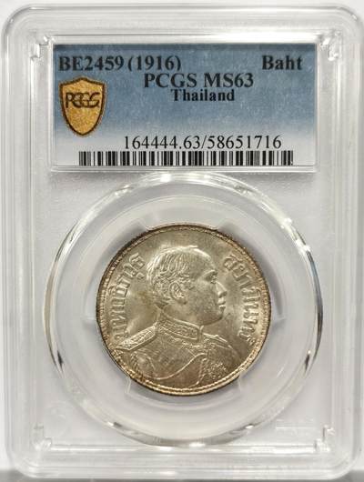 博洋堂“物美丰成”11月精品专场暨第145期（全场包邮） - PCGS MS63 泰国1916年拉玛六世1铢银币，边缘略带环彩