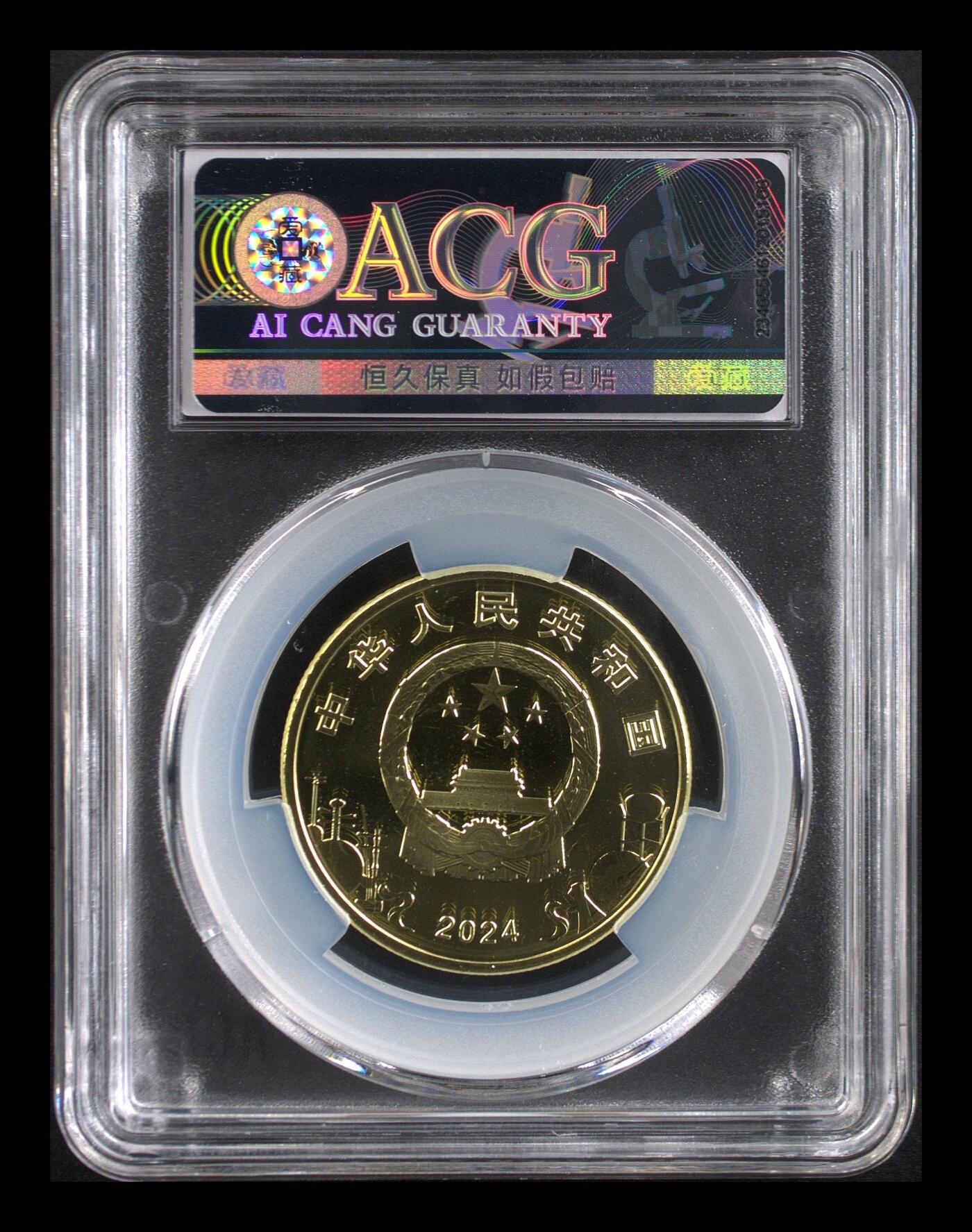 2024年京剧旦角纪念币，5元面值，铜质，爱藏首日评级MS68，品相美，评级分数高，收藏价值好。按图发货！