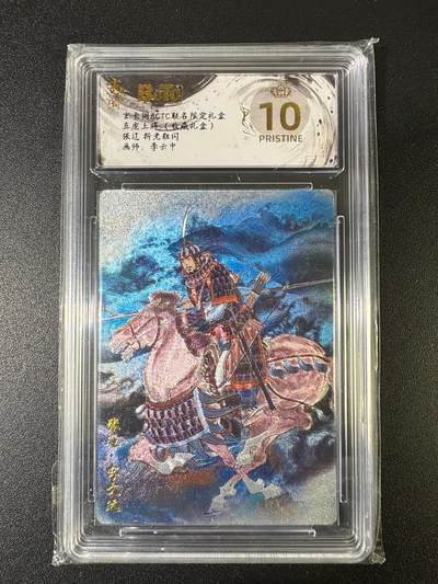 NO.15 好又多金牌大场，双11狂欢继续！每周一站式配齐，方便凑单！（周6晚8点截拍，卖家送拍0抽成！） - 【爆金】玄卡阁 五虎上将 李云中 张辽 粗闪