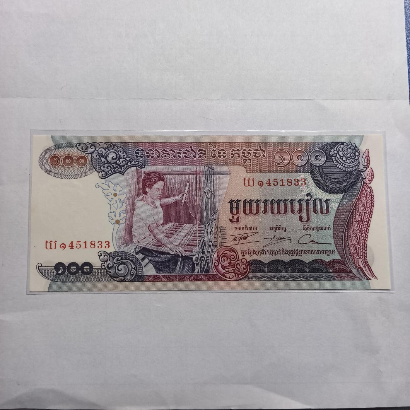 各国外币第98期 大部分全新