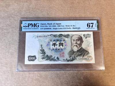 【Blue Auction】世界纸币精拍第747期——18级TOP拍卖/信誉/品质/专业/高效💫 - 日本 1963年1000元 PMG67EPQ 