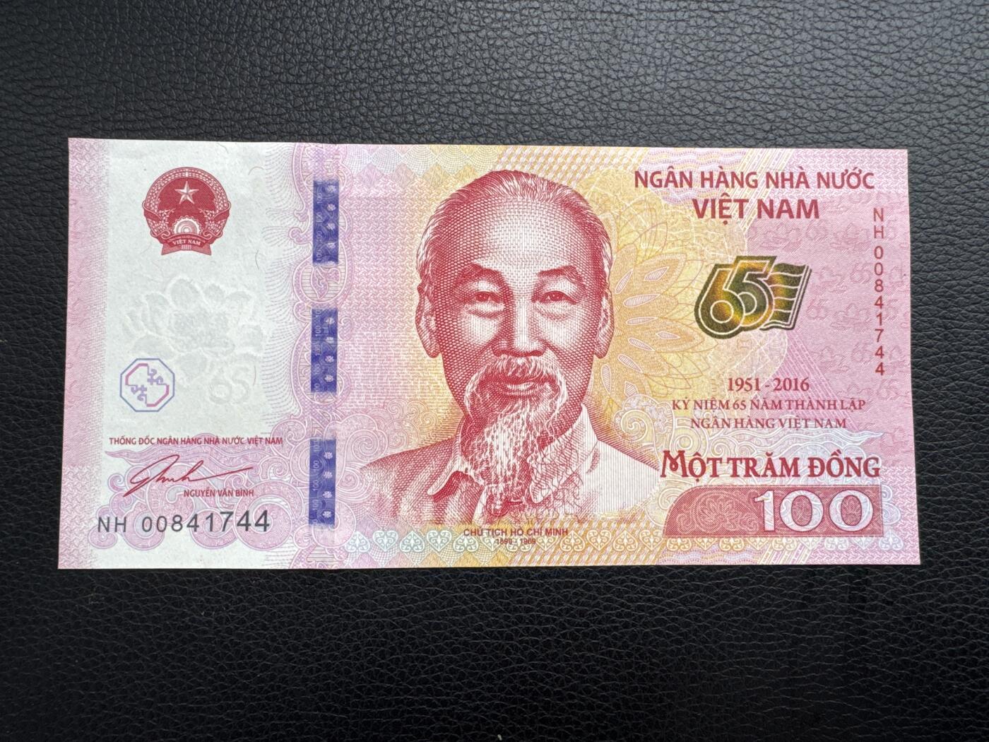 桂P钱币文化工作室拍卖第四十五期 越南国家银行成立65周年纪念钞