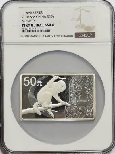 博洋堂“物美丰成”11月精品专场暨第145期（全场包邮） - NGC PF69UC 中国2016年生肖系列猴年5盎司精制银币