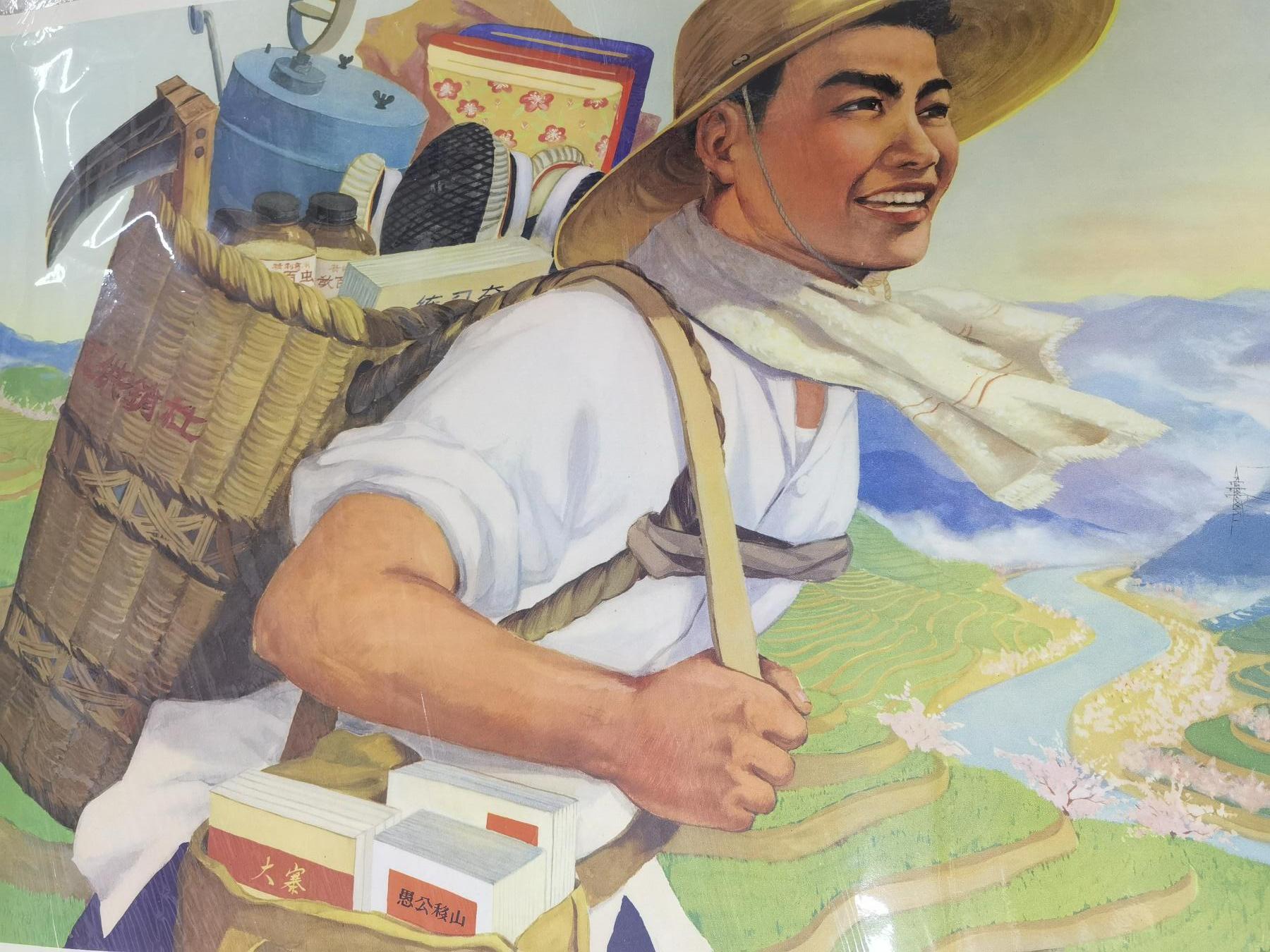 为人民服务五六十年代老版经典宣传画年画对开大小品好