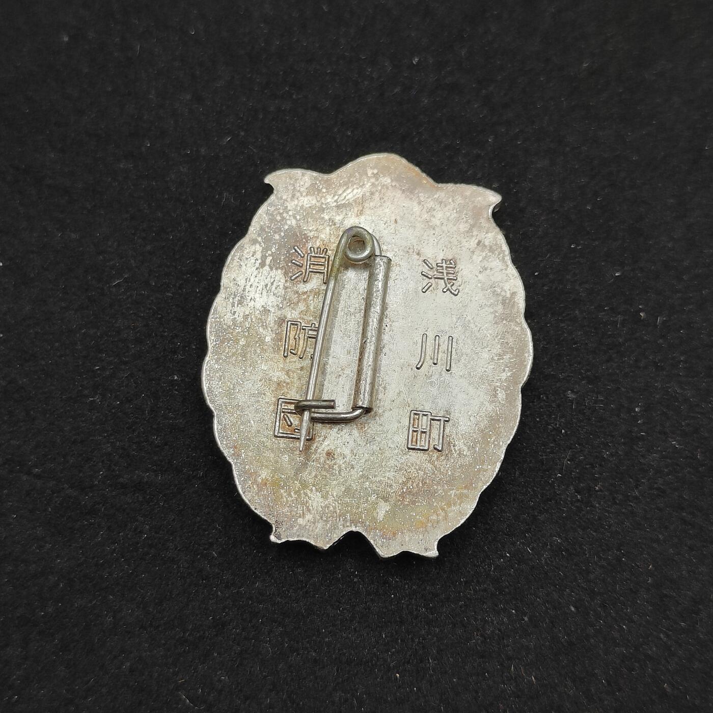 0元起拍勋章 第308期 咸鱼国勋章拍卖专场 11月7日（周日）下午6：00开始 日本消防勤续章