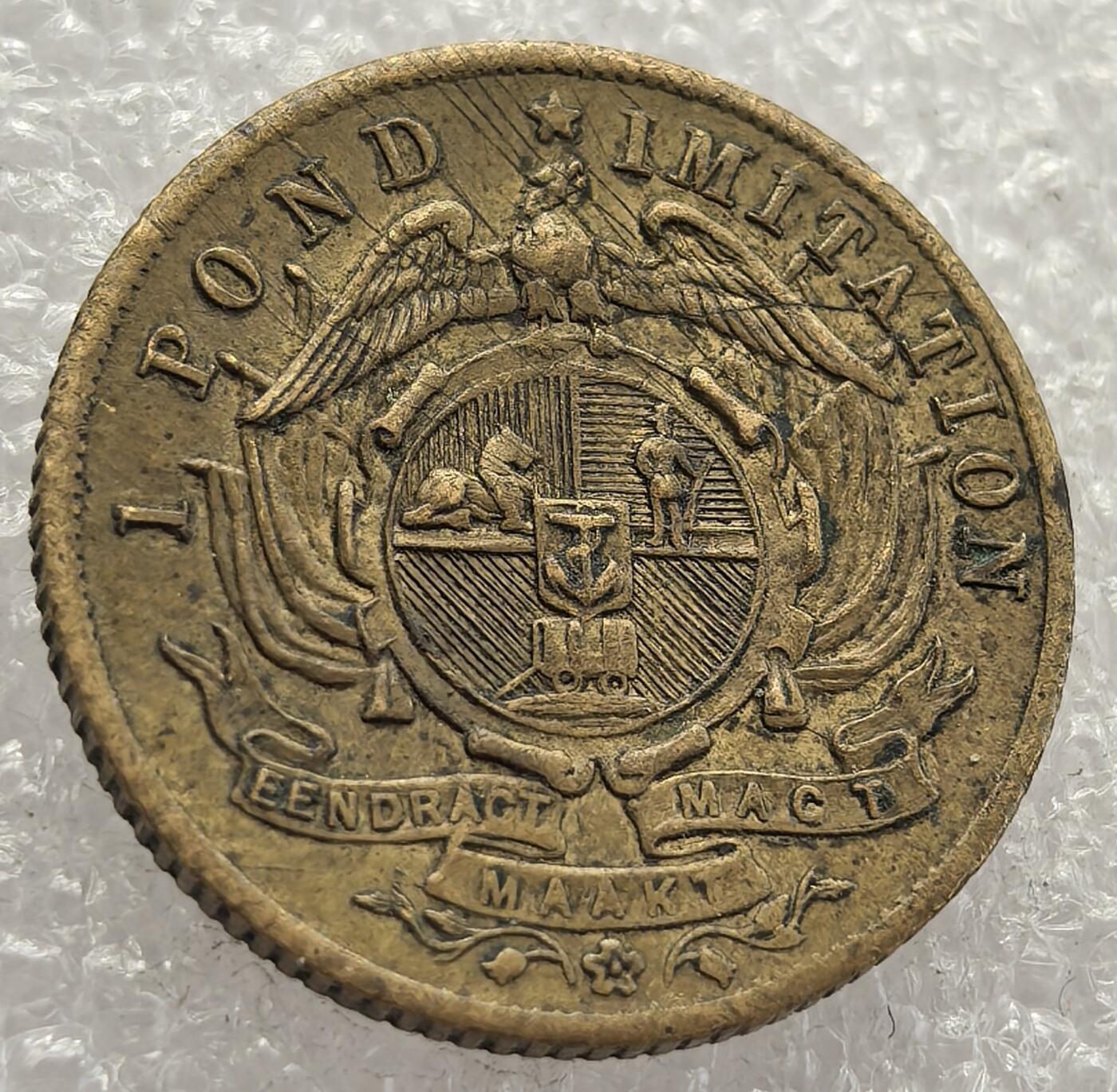  外国优质老铜币银币，周六九点倒数截拍，满百包邮，可寄存半年，喜欢朋友微信扫描二维码可直接参拍 南非帝国1镑