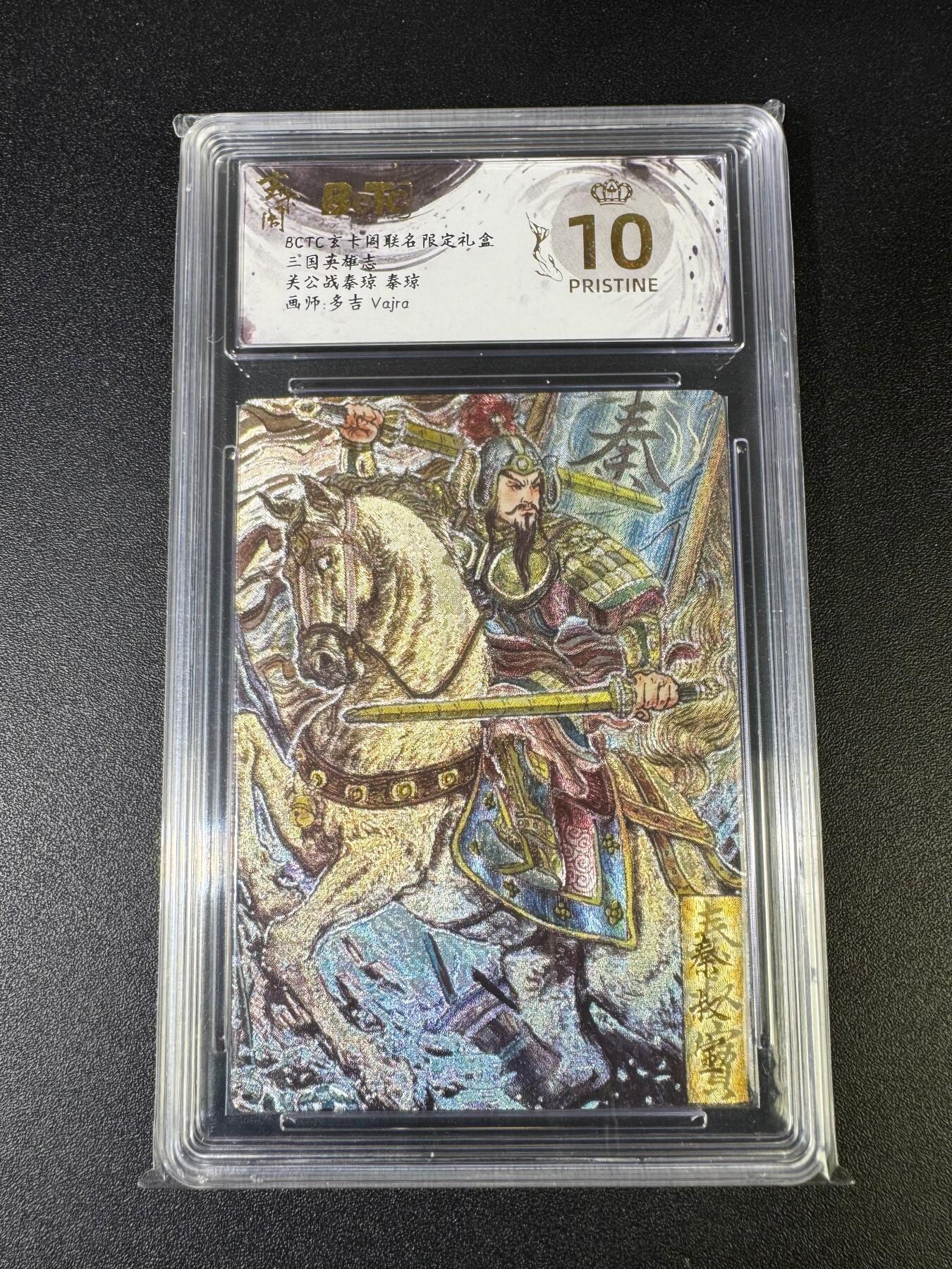 NO.15 好又多金牌大场，双11狂欢继续！每周一站式配齐，方便凑单！（周6晚8点截拍，卖家送拍0抽成！） 【爆金】玄卡阁 三国 多吉 秦琼 粗闪