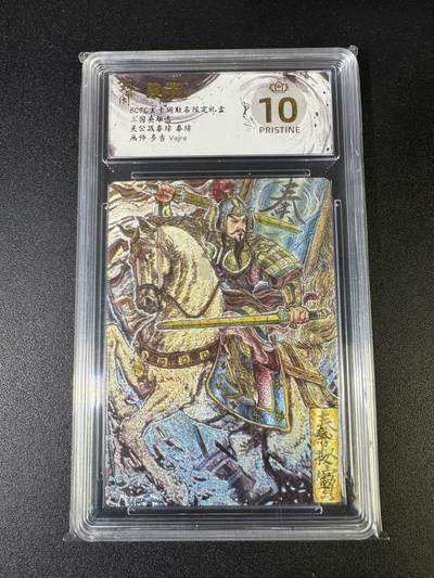 NO.15 好又多金牌大场，双11狂欢继续！每周一站式配齐，方便凑单！（周6晚8点截拍，卖家送拍0抽成！） - 【爆金】玄卡阁 三国 多吉 秦琼 粗闪