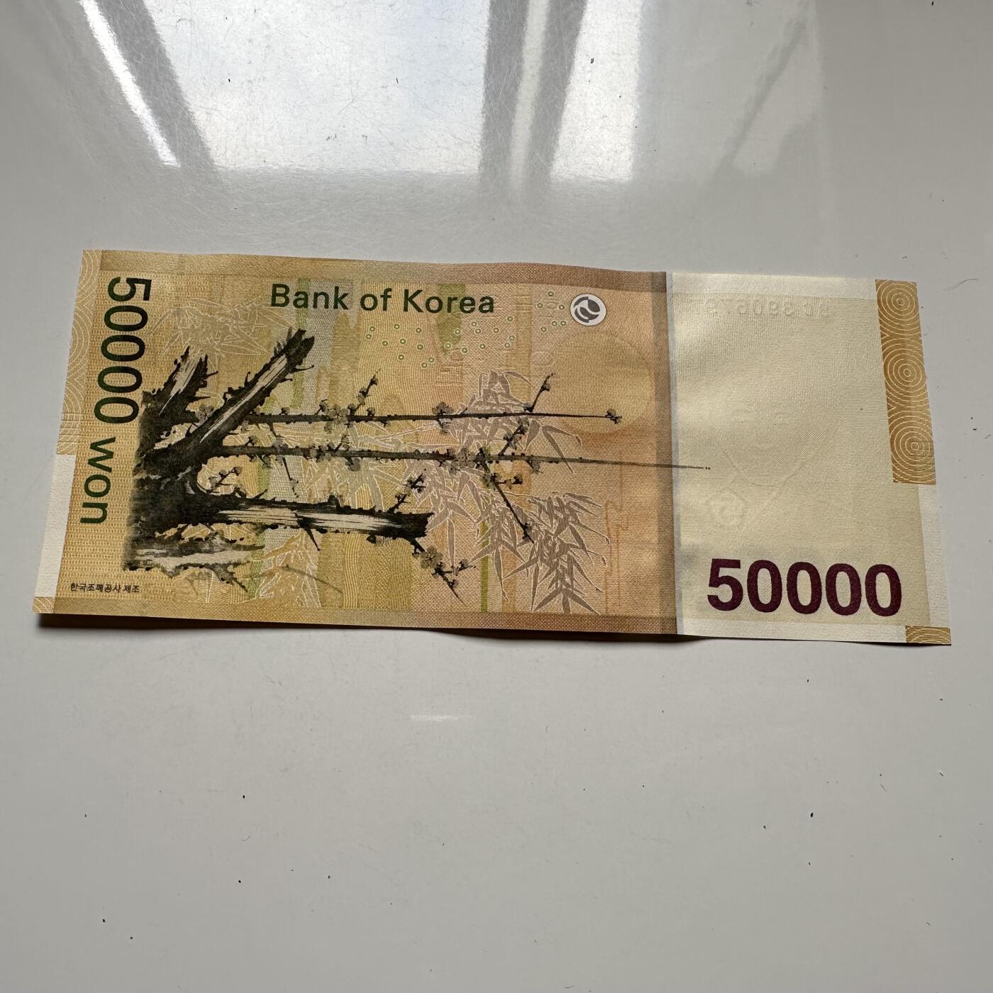 🌹外币初藏🌹🐯2025年第125场  每周二四六晚8️⃣点 接代拍 韩国¥50,000 b