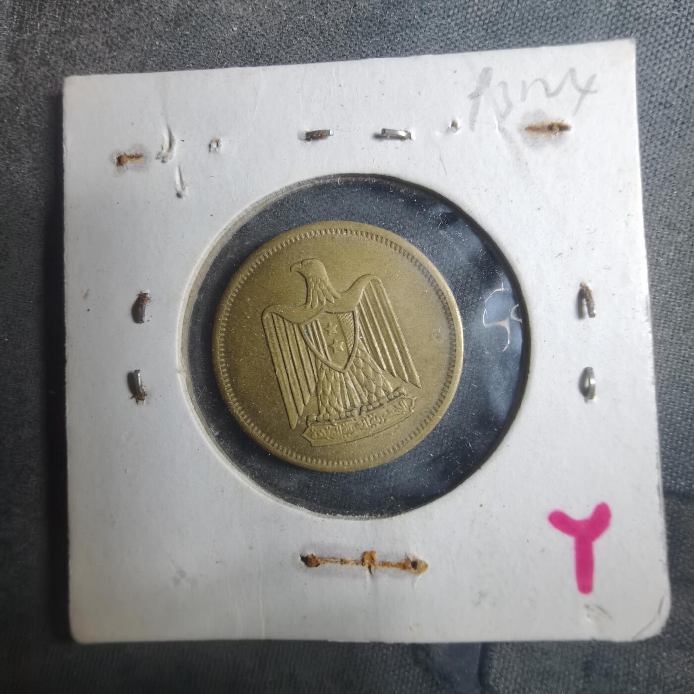 沼泽如烟--第893场 埃及1960年5米利姆