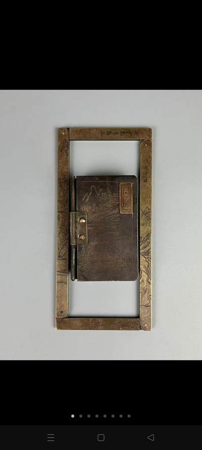 旧藏 文房珍品【荣宝斋】铜器两件，墨盒与规尺，尺寸品相如图！ - 旧藏 文房珍品【荣宝斋】铜器两件，墨盒与规尺，尺寸品相如图！