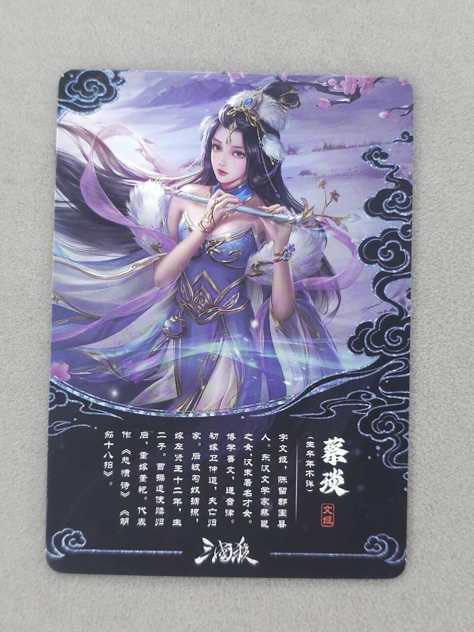 龙虎卡牌第六二场 百里霸场 （无佣金，周六结拍，欢迎送拍） 彩闪卡 三国杀官方出品 蔡文姬