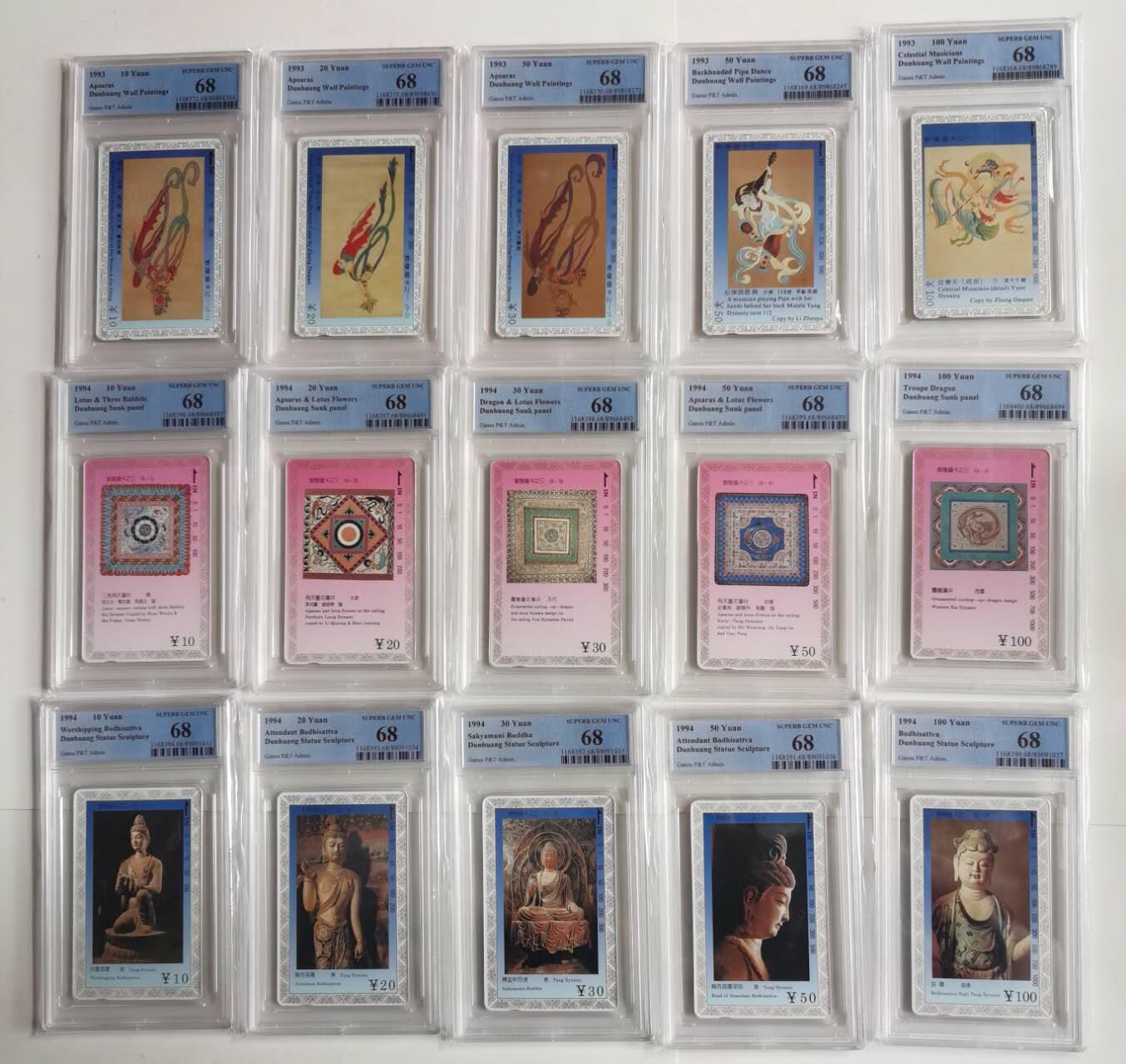 公藏第125期评级卡拍卖 甘肃田村卡（敦煌磁卡一，二，三组）15全PCGS评级68分。