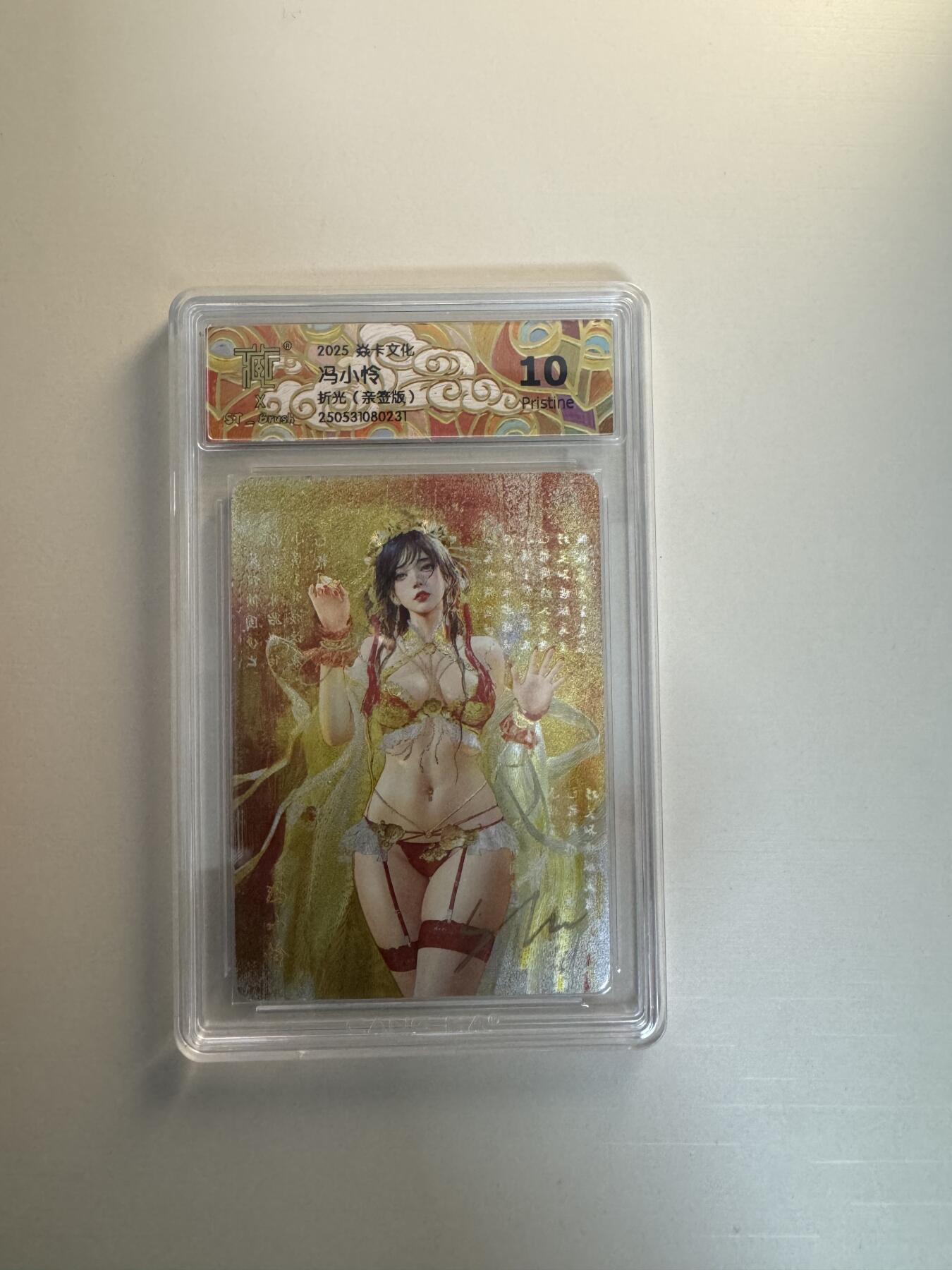 寸草不生拍卖会 第十三期 （ 持续收拍中） 【亲签】2025 焱卡文化
冯小怜
折光(亲签版) 10P