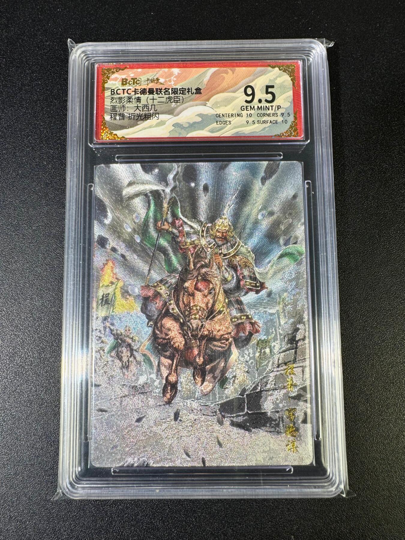 NO.15 好又多金牌大场，双11狂欢继续！每周一站式配齐，方便凑单！（周6晚8点截拍，卖家送拍0抽成！） 卡德曼 三国 大西几 程普 粗闪 9.5G/P