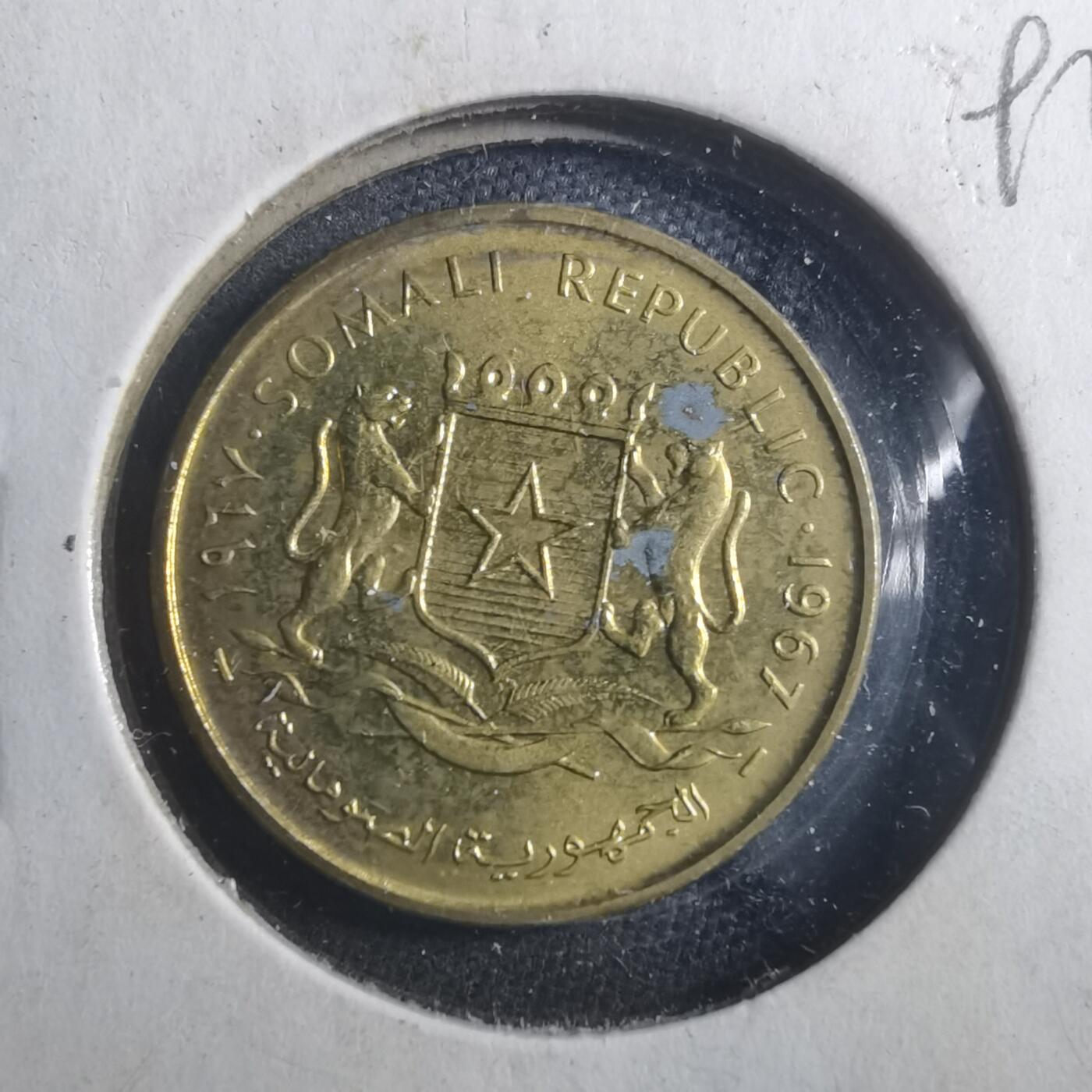 沼泽如烟--第893场 索马里1967年五分