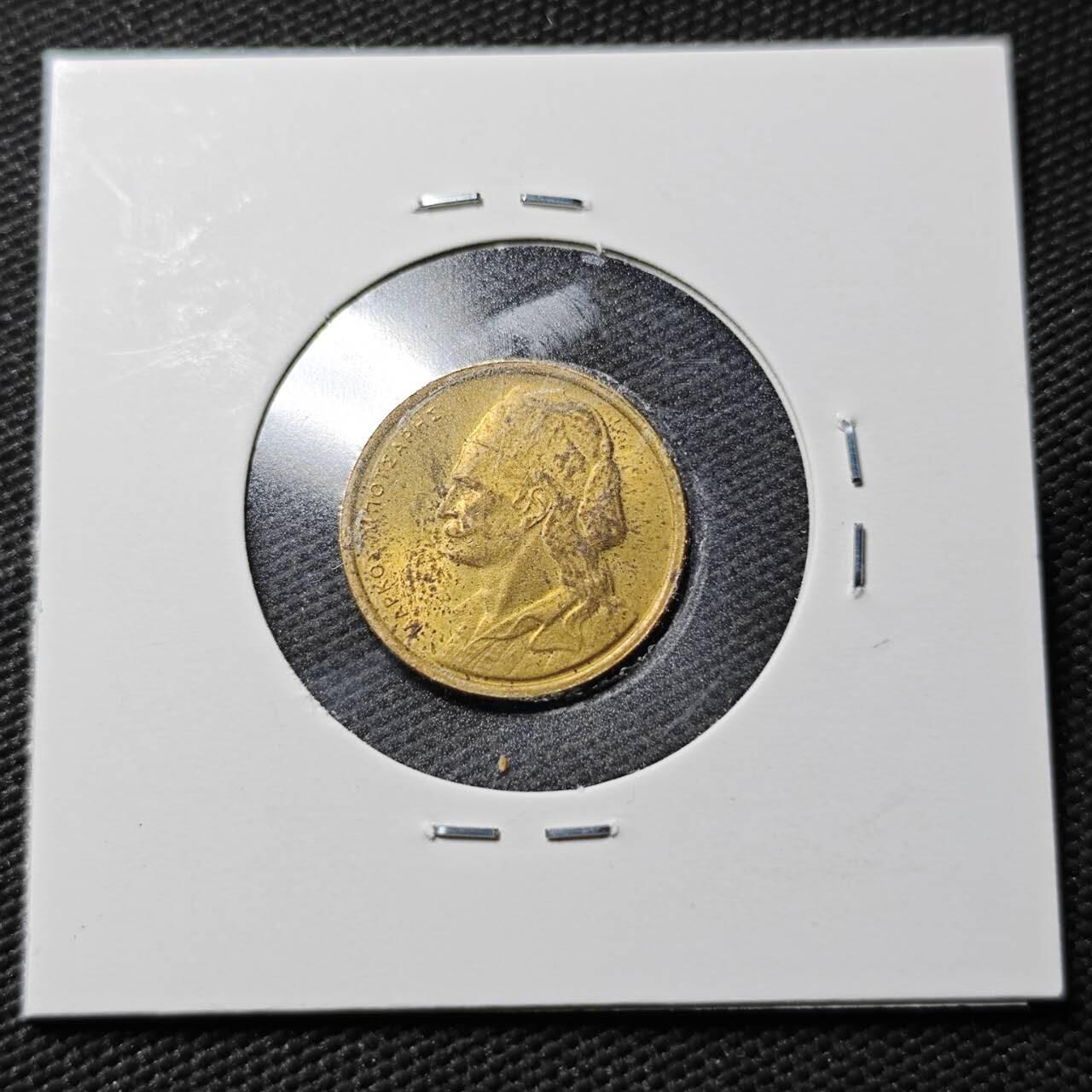 KK钱币收藏小铺  第365场  2月预留时间 周末发货  1976希腊50德拉克马 好品铜币