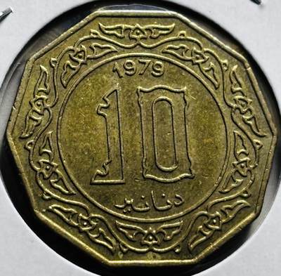 文馨钱币收藏第 279 场，银币，纪念铜章场 长期接收代拍品 - 1979 年阿尔及利亚 10 第纳尔大铜币