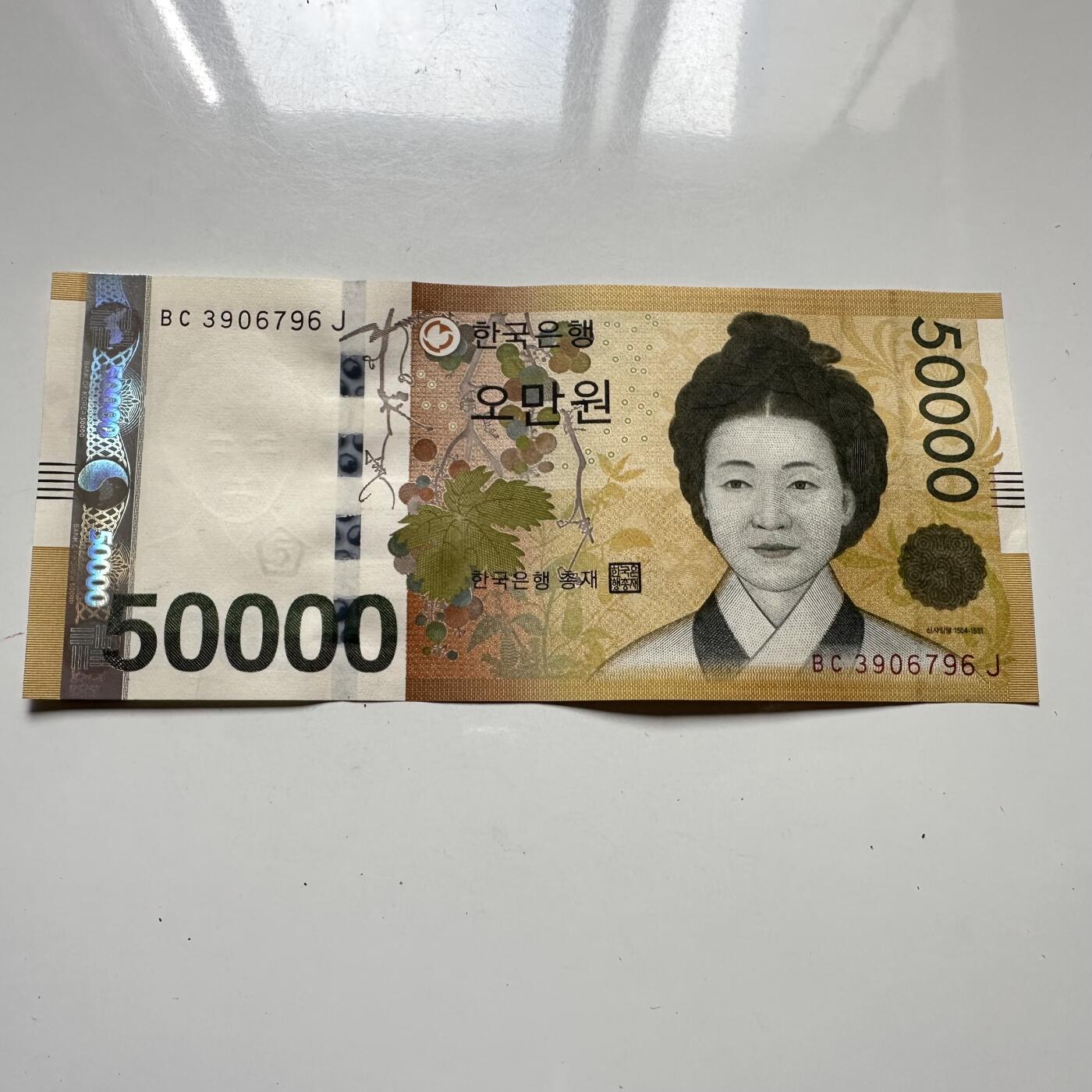 🌹外币初藏🌹🐯2025年第125场  每周二四六晚8️⃣点 接代拍 韩国¥50,000 a