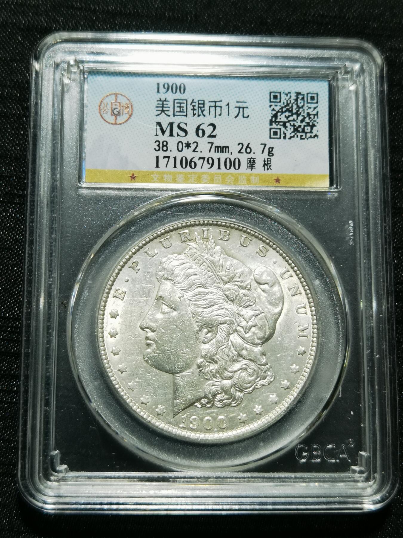 天下钱庄专场欢迎参拍