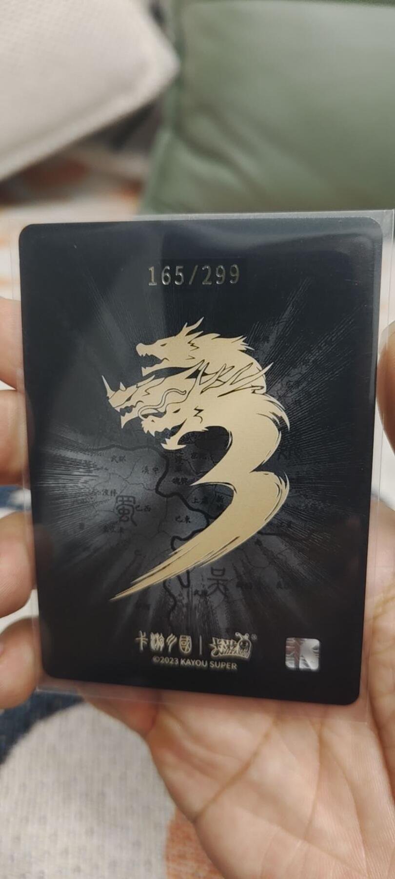 秋原瞳的小店第二十八期（持续收拍，深夜入冬的稀雨，总是静寂的……） 卡游三国299限编165/299小乔黑背