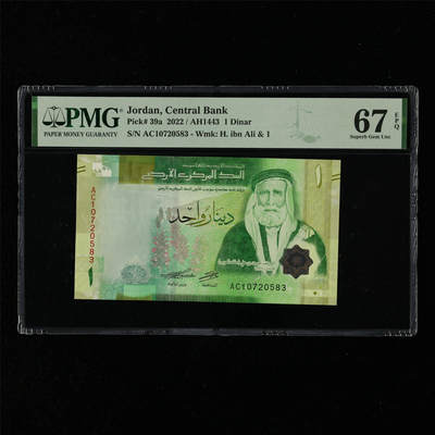 【亘邦集藏】第216期拍卖 - 2022年 约旦1第纳尔 PMG 67EPQ AC10720583