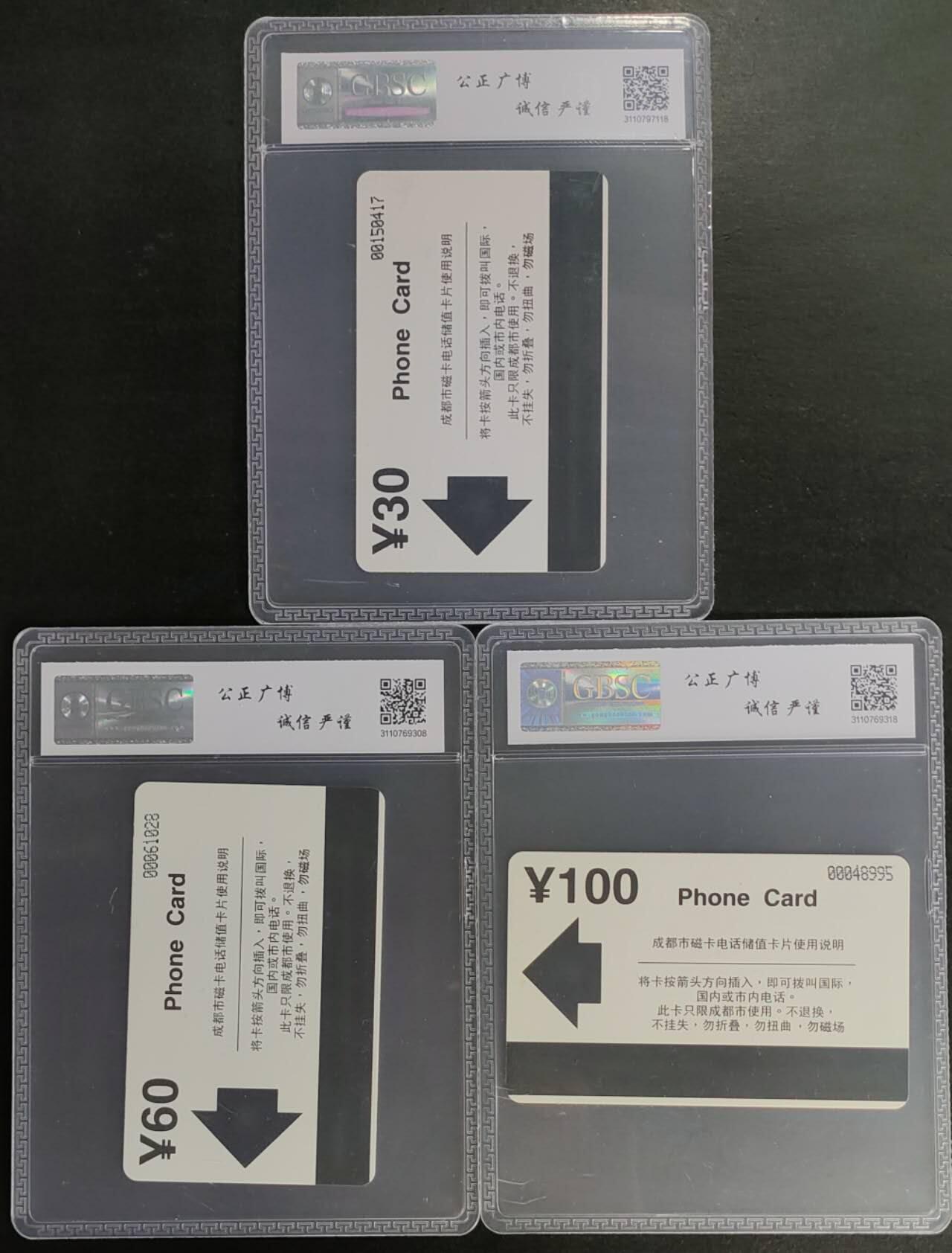 公藏第125期评级卡拍卖 四川田村卡（天府景观二---熊猫节一全，风光2全）2套合拍，公博68分。