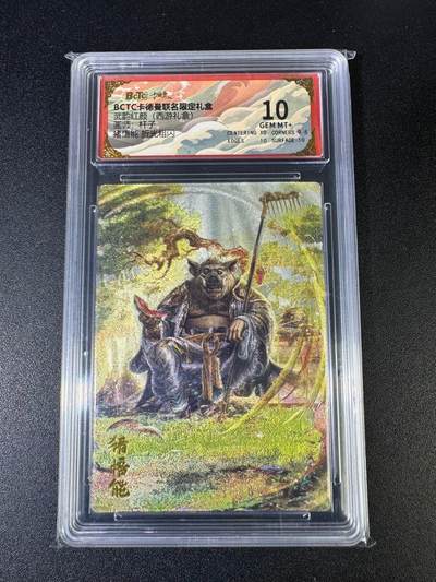 NO.15 好又多金牌大场，双11狂欢继续！每周一站式配齐，方便凑单！（周6晚8点截拍，卖家送拍0抽成！） - 卡德曼 西游 杆子 猪八戒 粗闪 10G+