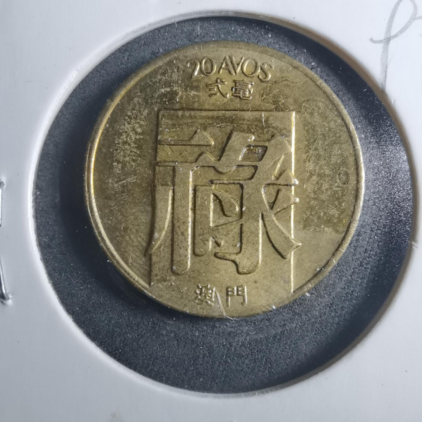 沼泽如烟--第893场 澳门1982年禄