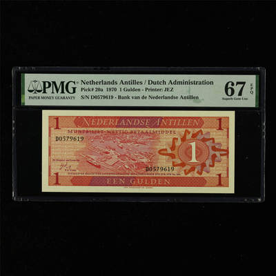 【亘邦集藏】第216期拍卖 - 1970年 荷属安的列斯1古尔登 PMG 67EPQ D0579619