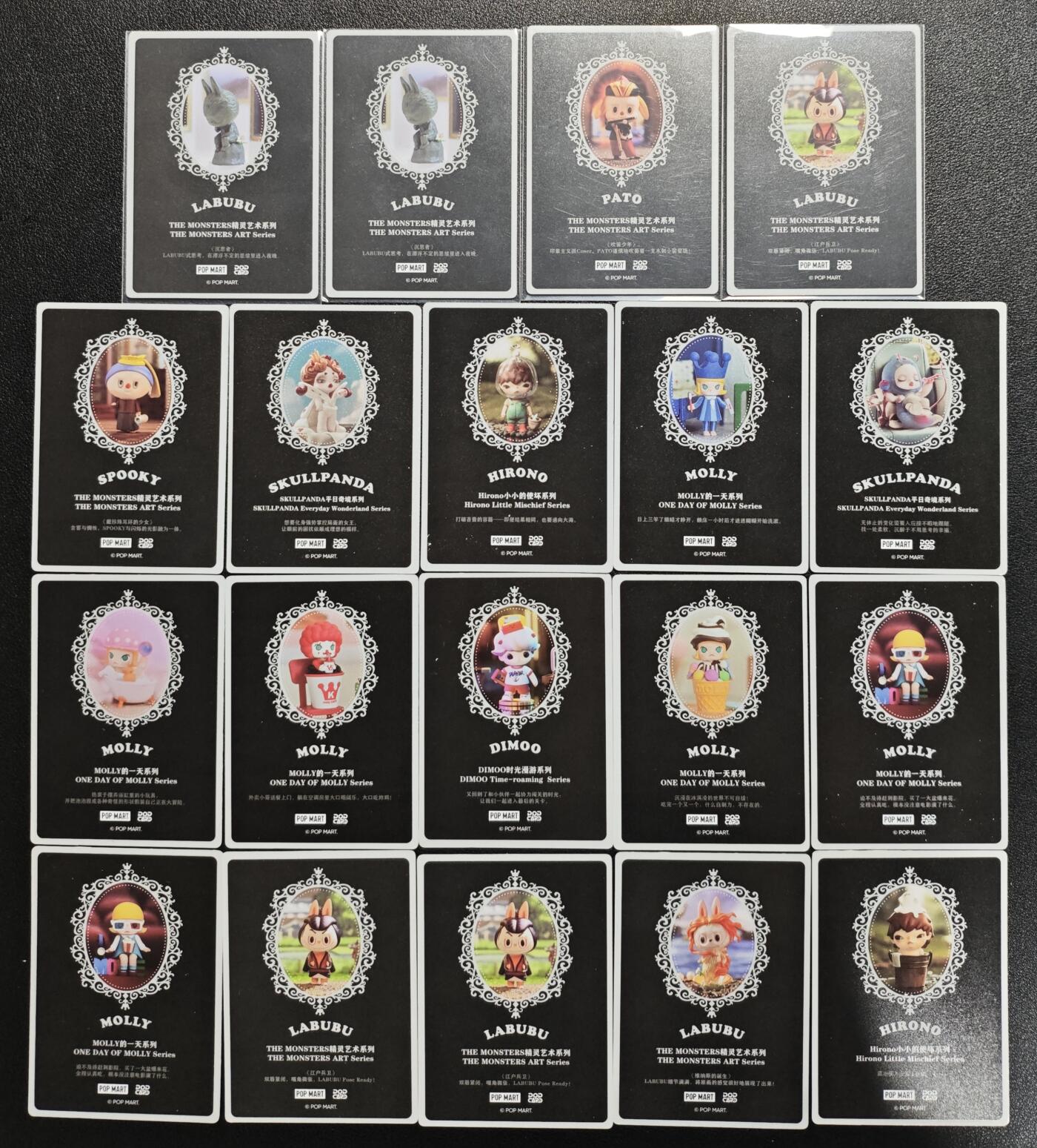 天玑星卡拍第135期《11.6周四截拍》持续收拍收评中 满赠卡需备注 泡泡玛特 十九张