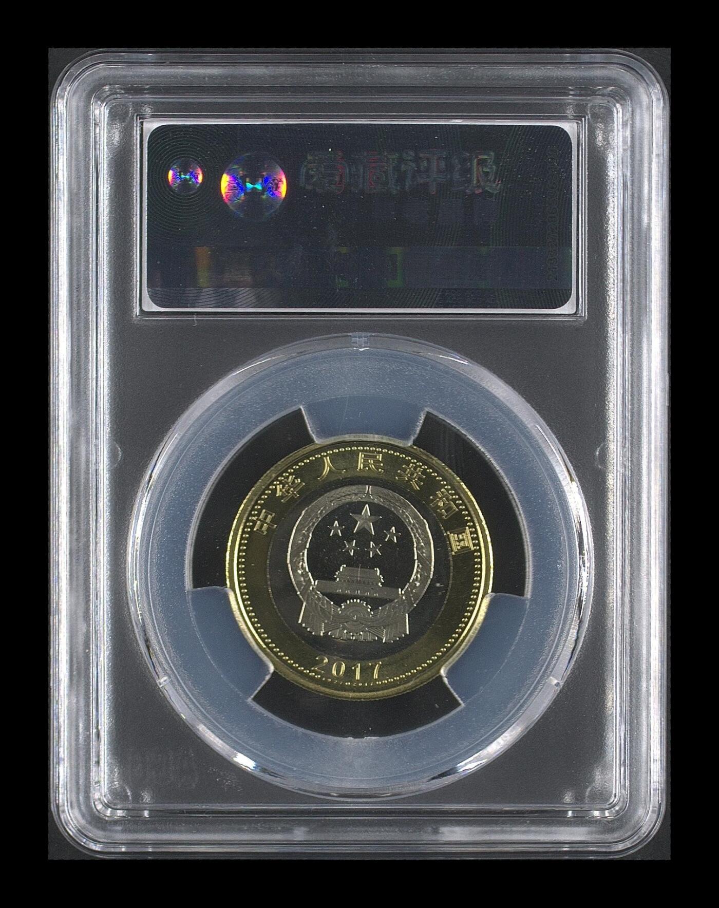 2017年建军90周年纪念币，沈阳造币厂，10元面值，爱藏评级MS69，收藏价值高,按图发货！