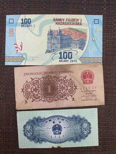 江南站纸币场 - 杂币