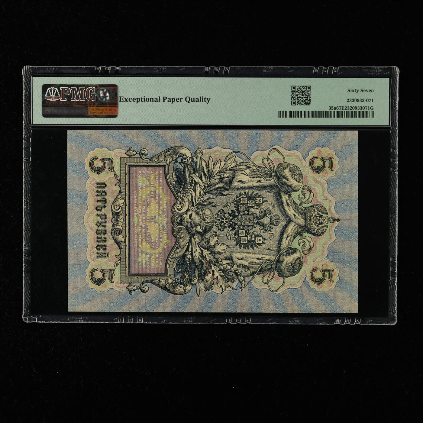 【亘邦集藏】第215期拍卖