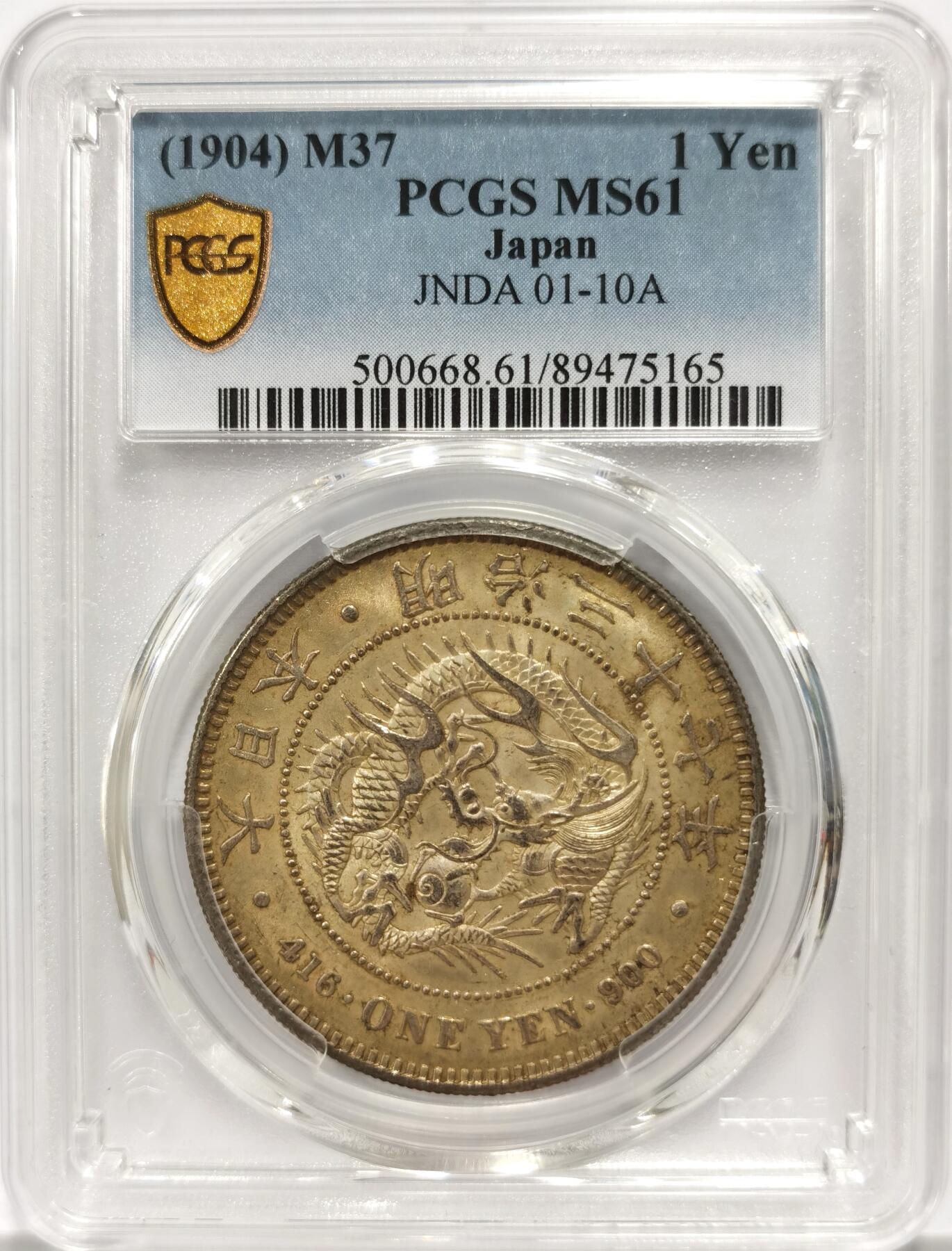 博洋堂“物美丰成”11月精品专场暨第145期（全场包邮） PCGS MS61 日本明治三十七年（1904）龙洋一圆银币，金色包浆，状态极佳！