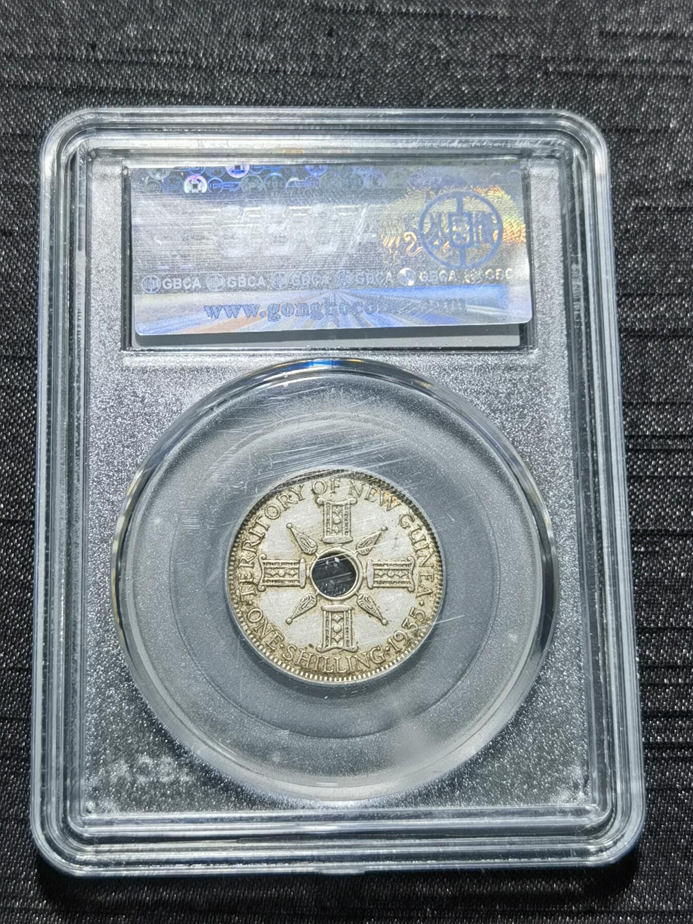 天下钱庄专场欢迎参拍 新几内亚中孔银币