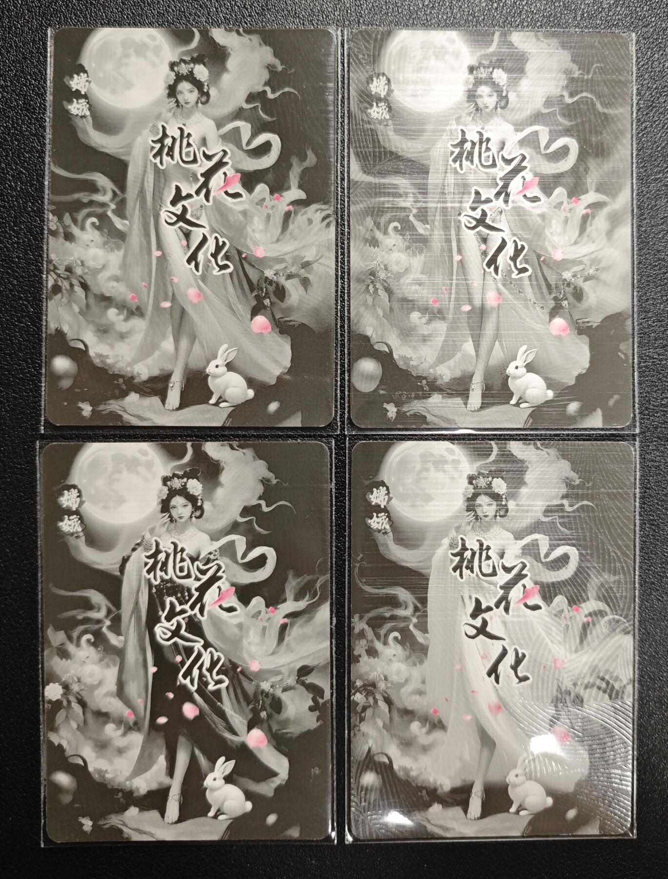 天玑星卡拍第135期《11.6周四截拍》持续收拍收评中 满赠卡需备注 桃花文化 嫦娥 四渐变 粗闪 四张