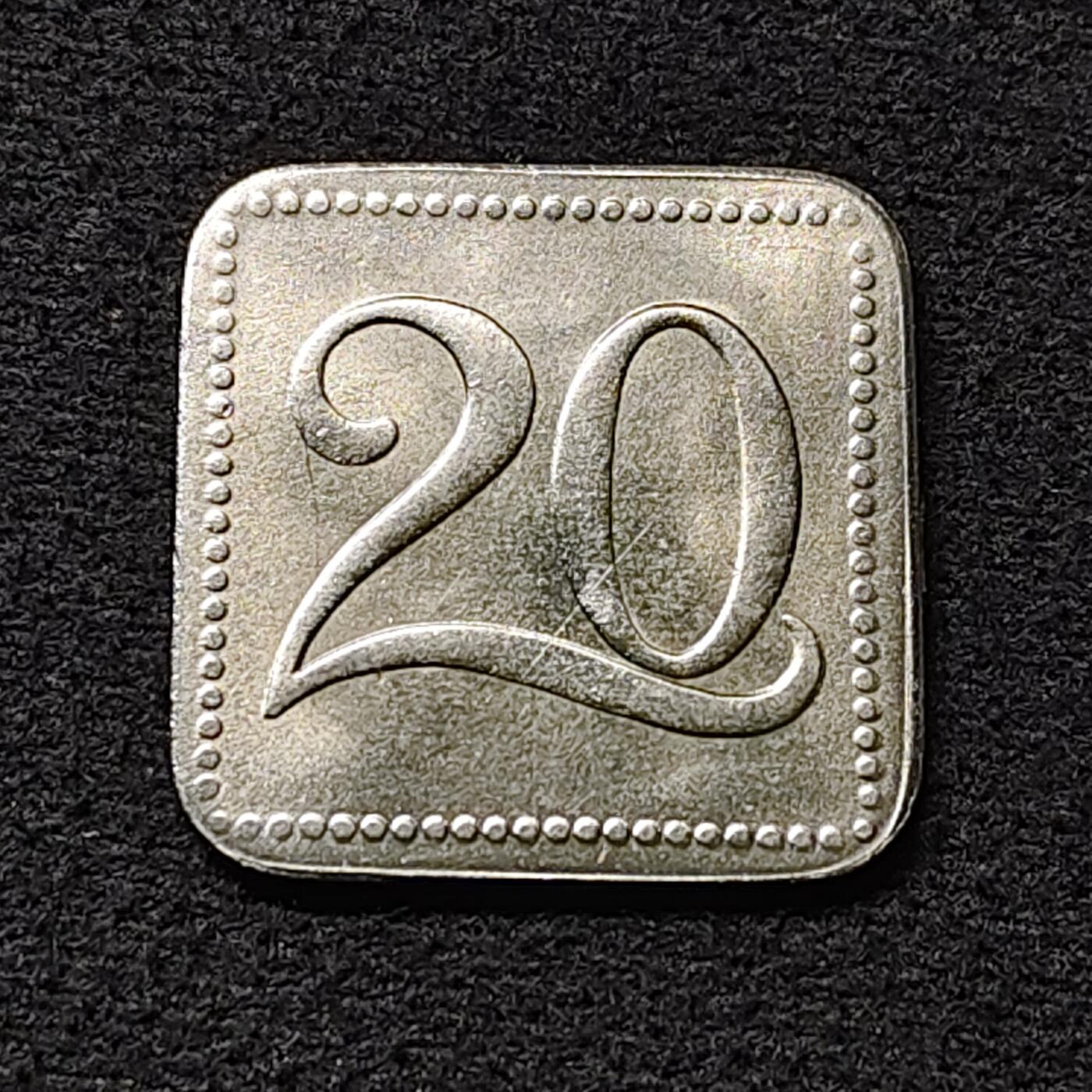 【全场包邮】纯粹捡漏拍474场（免费代拍第11场） 德国紧急状态汉堡高架铁路20芬妮方形铁币-无锈极品