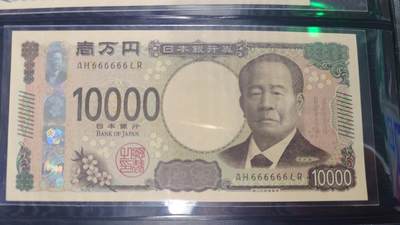 世界钱币～微拍第213期暨2025年第53期  部分库存清仓选号 - 2024年日本10000元 全新绝品全同号666666