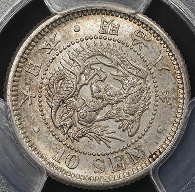 修遠堂世界钱币第九十二期 - PCGS MS64 明治八年龙十钱银币